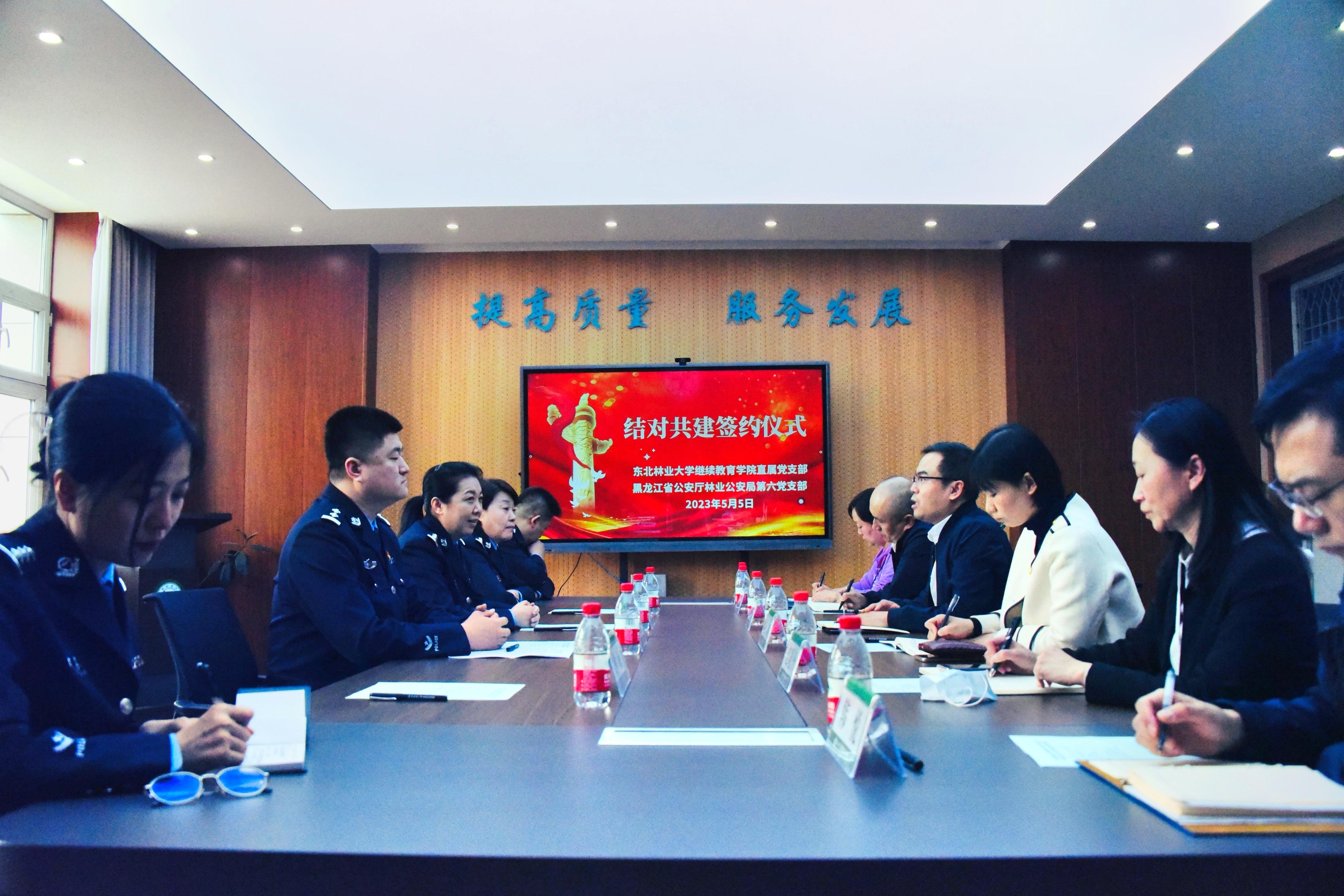 【主题教育】天博官网与黑龙江省公安厅林业公安局举行联学共建签约活动